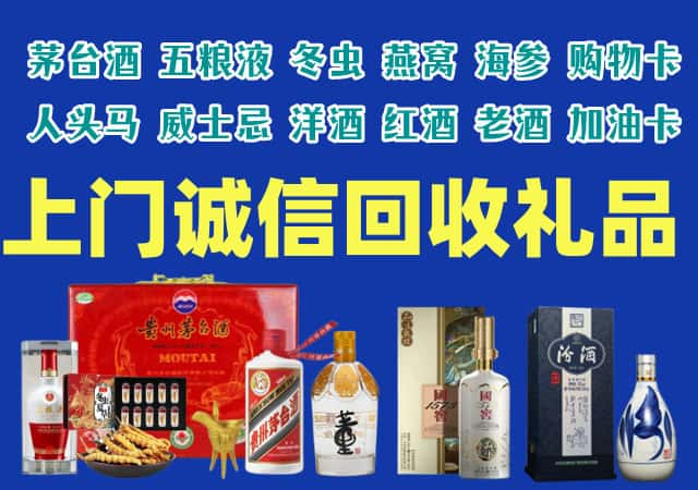 吉安市吉州烟酒回收店